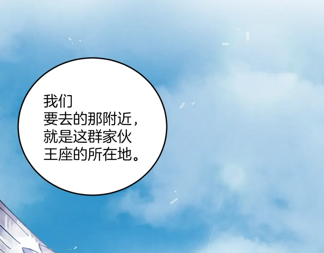 第28话 奇观 第159页