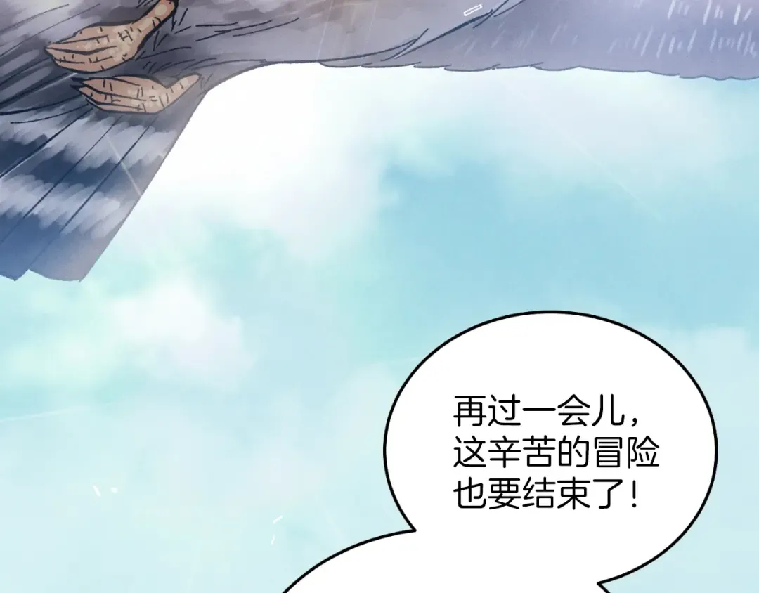 第28话 奇观 第161页