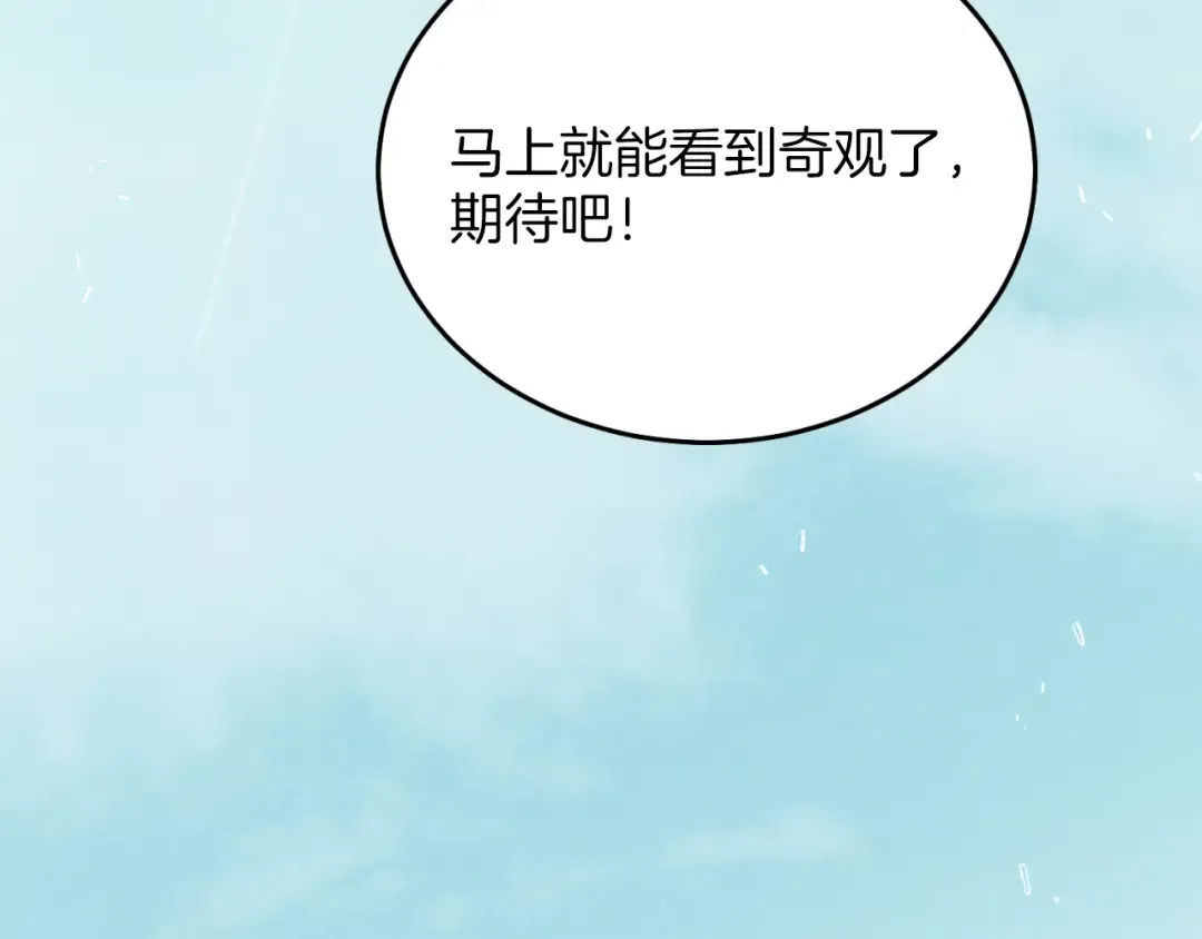 第28话 奇观 第162页