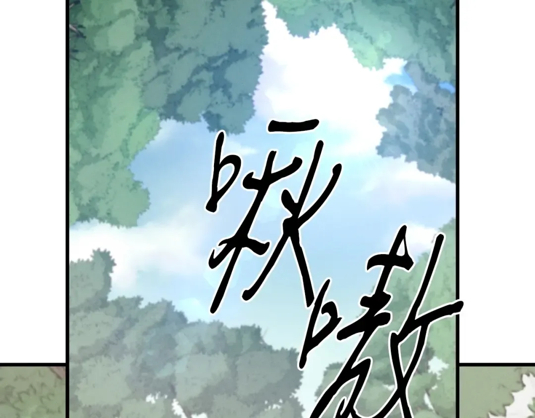 第29话 白鹰与白蛟 第2页