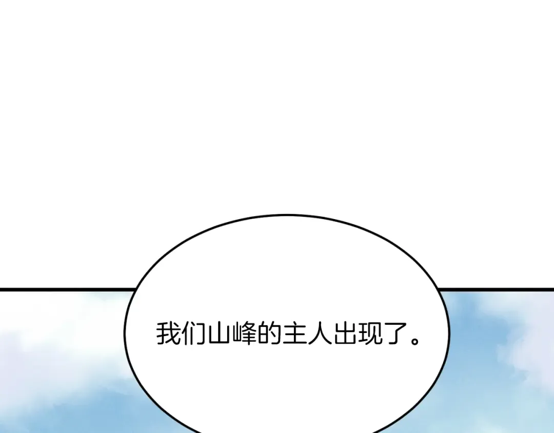 第29话 白鹰与白蛟 第6页