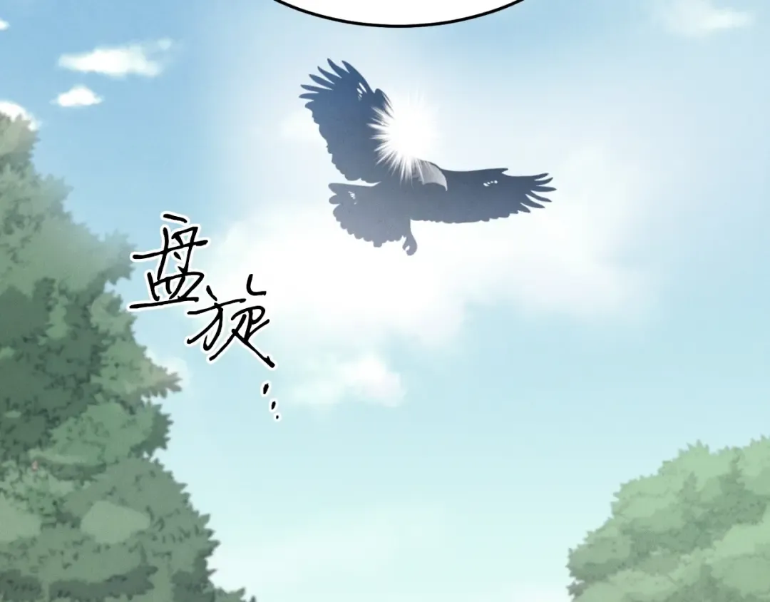 第29话 白鹰与白蛟 第7页