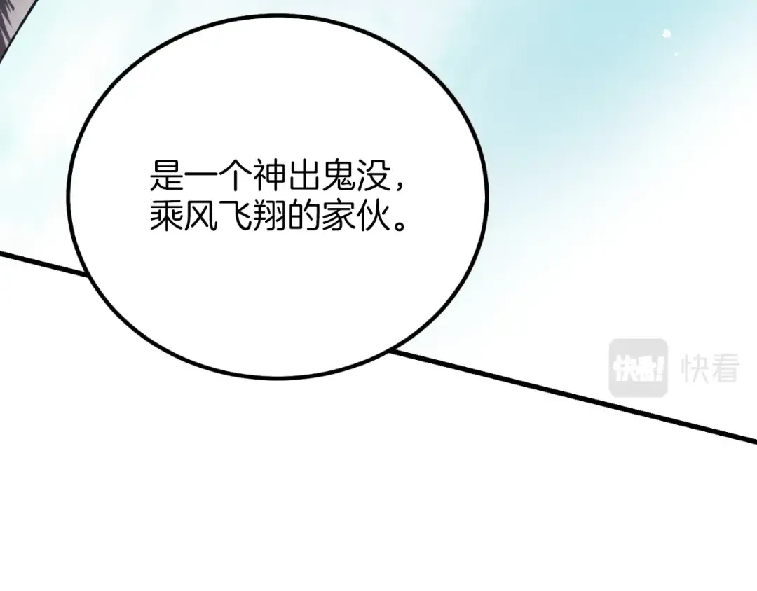 第29话 白鹰与白蛟 第22页