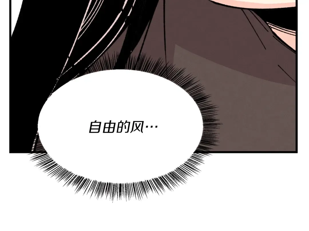 第29话 白鹰与白蛟 第25页