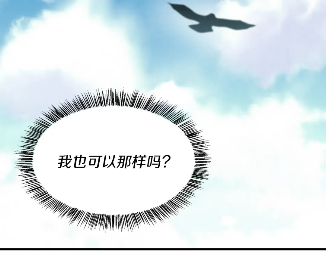 第29话 白鹰与白蛟 第27页