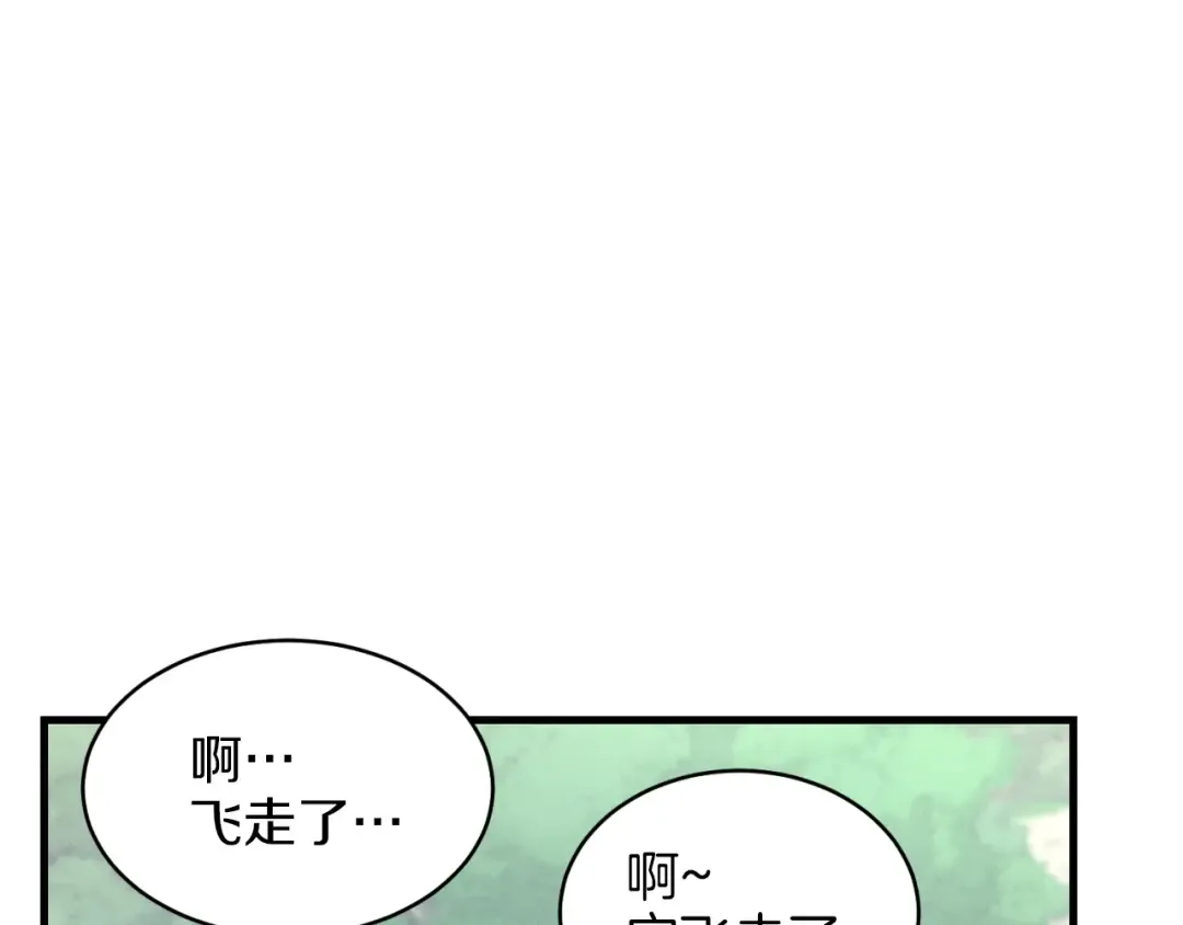 第29话 白鹰与白蛟 第28页