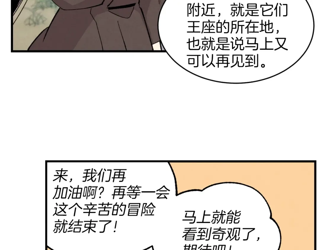 第29话 白鹰与白蛟 第30页