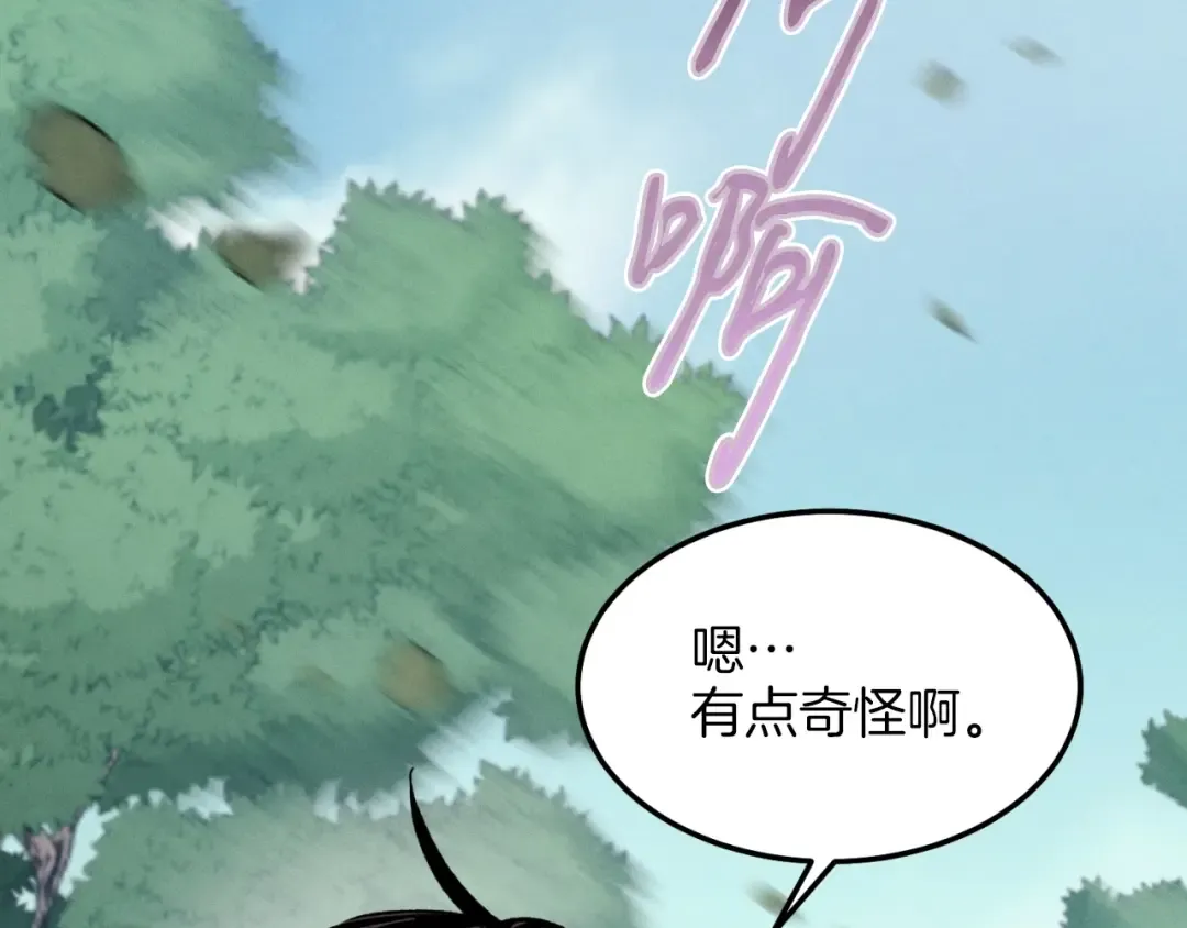 第29话 白鹰与白蛟 第41页