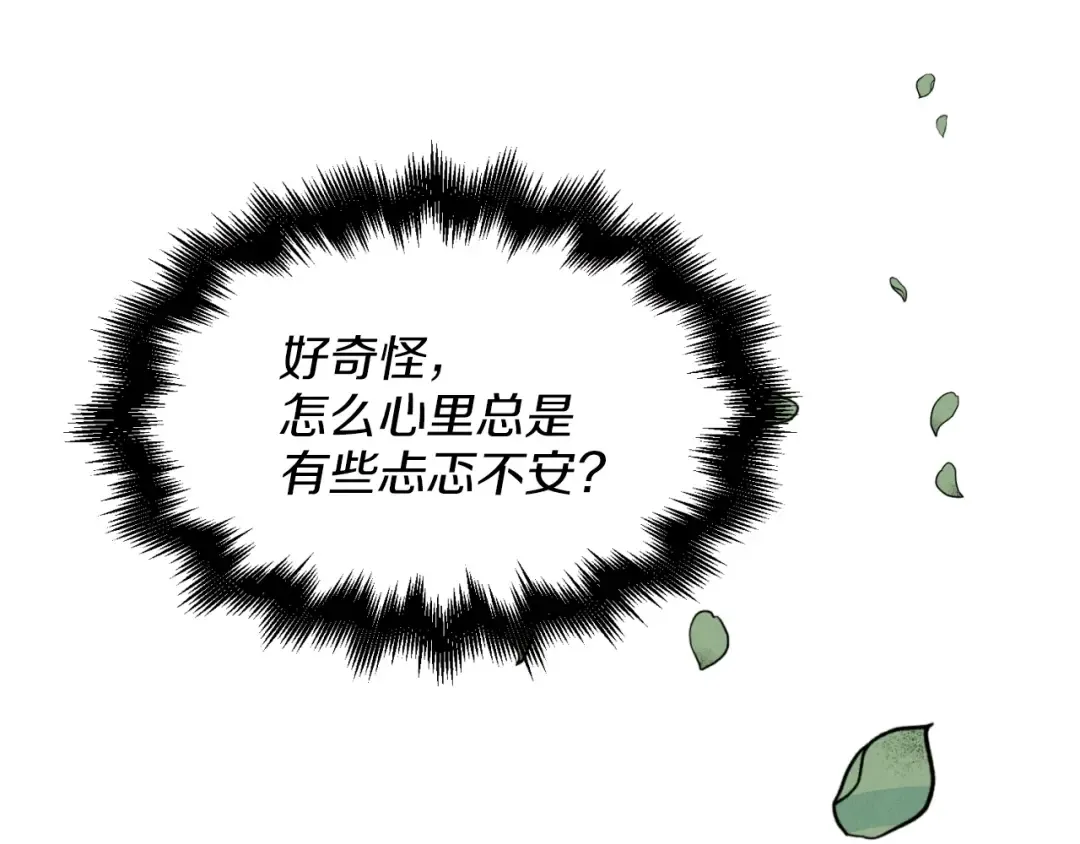 第29话 白鹰与白蛟 第45页