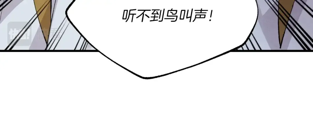 第29话 白鹰与白蛟 第53页