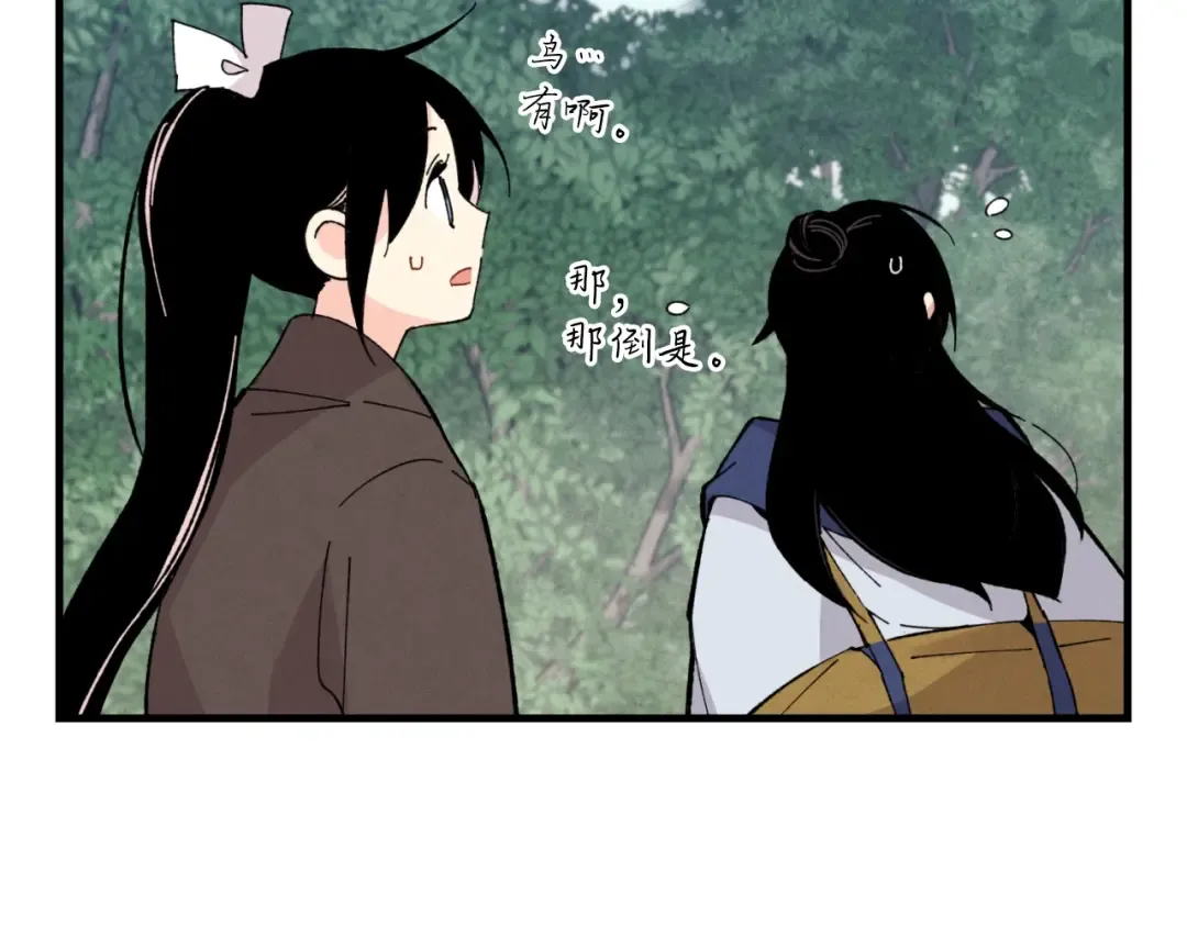 第29话 白鹰与白蛟 第55页