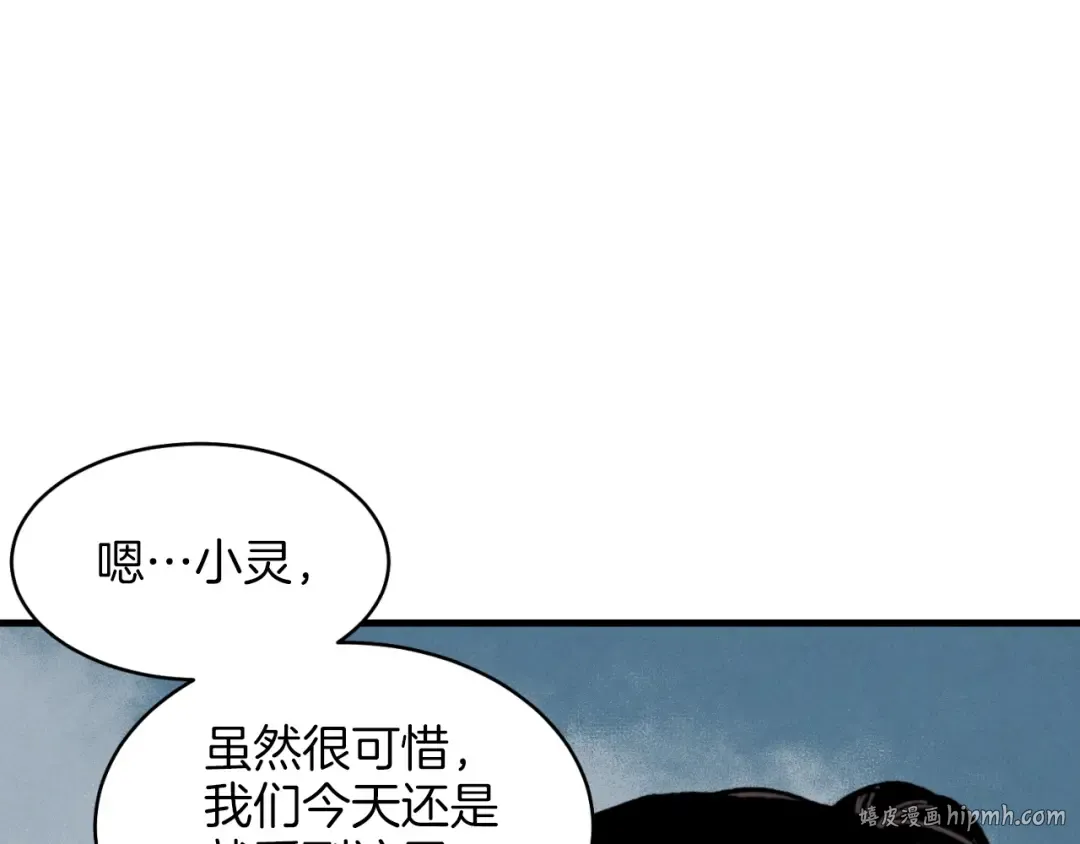 第29话 白鹰与白蛟 第56页