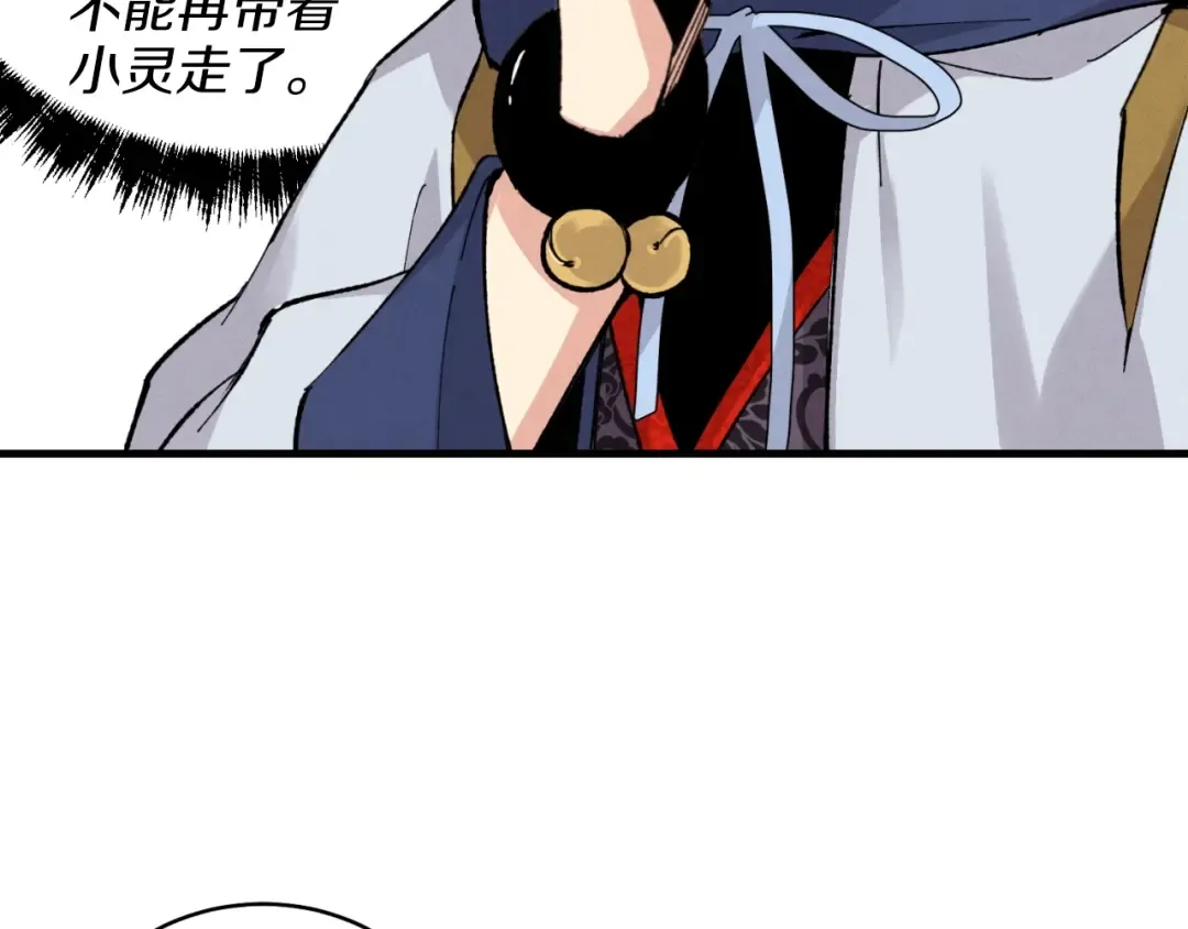第29话 白鹰与白蛟 第58页