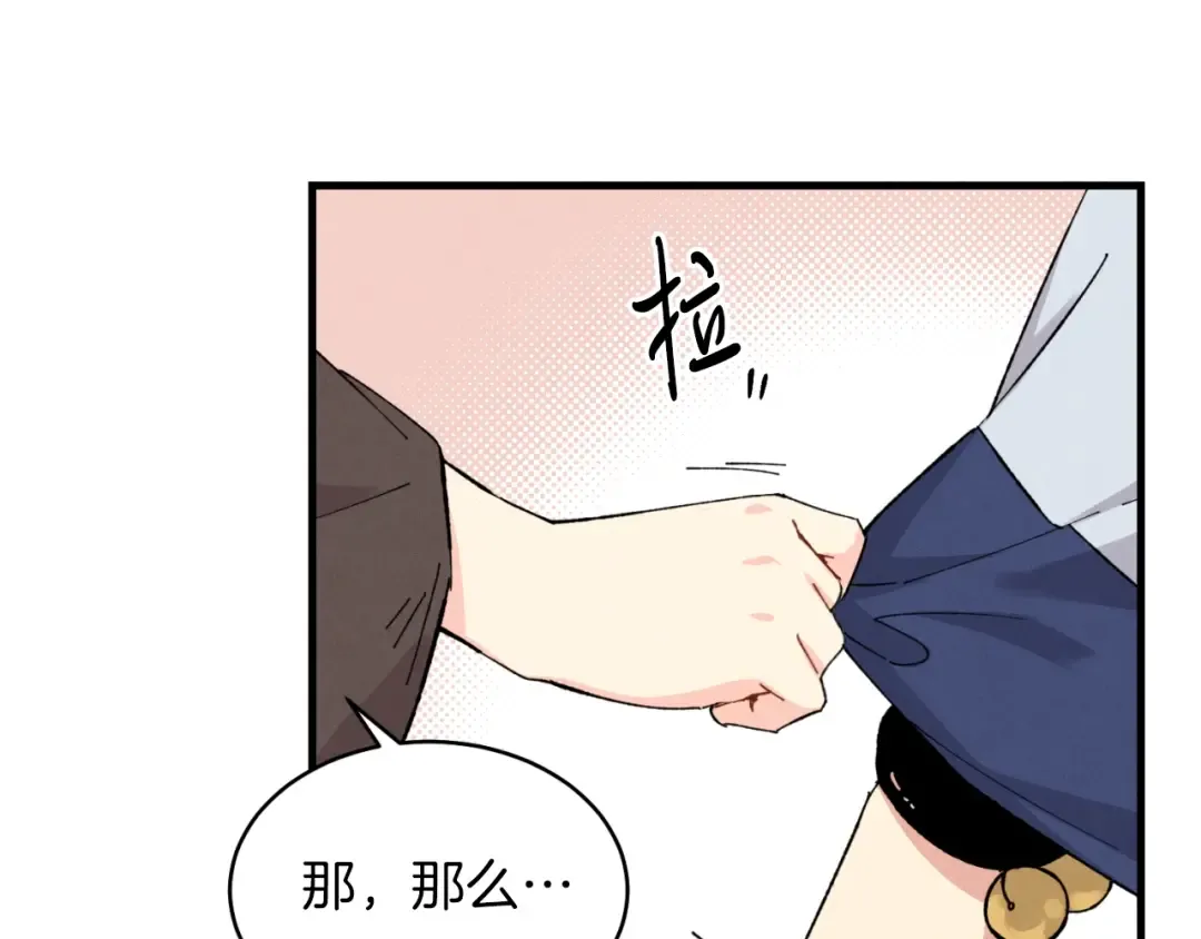 第29话 白鹰与白蛟 第61页