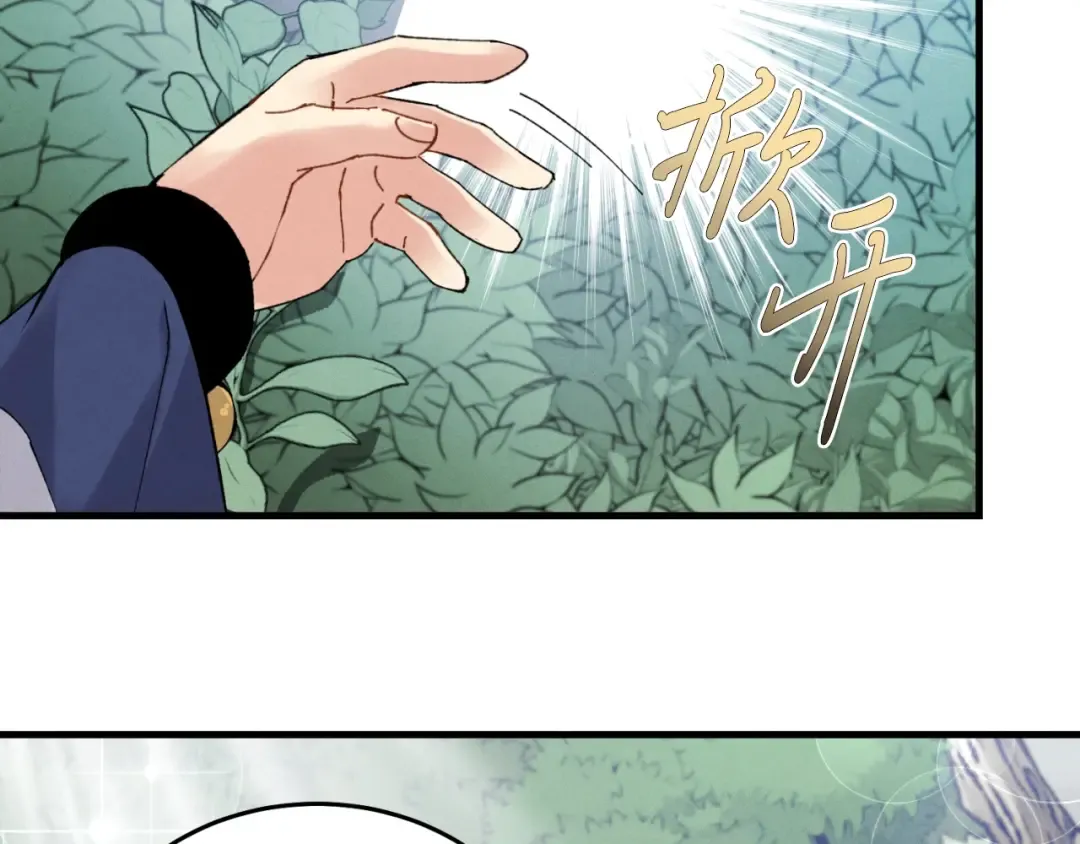 第29话 白鹰与白蛟 第73页