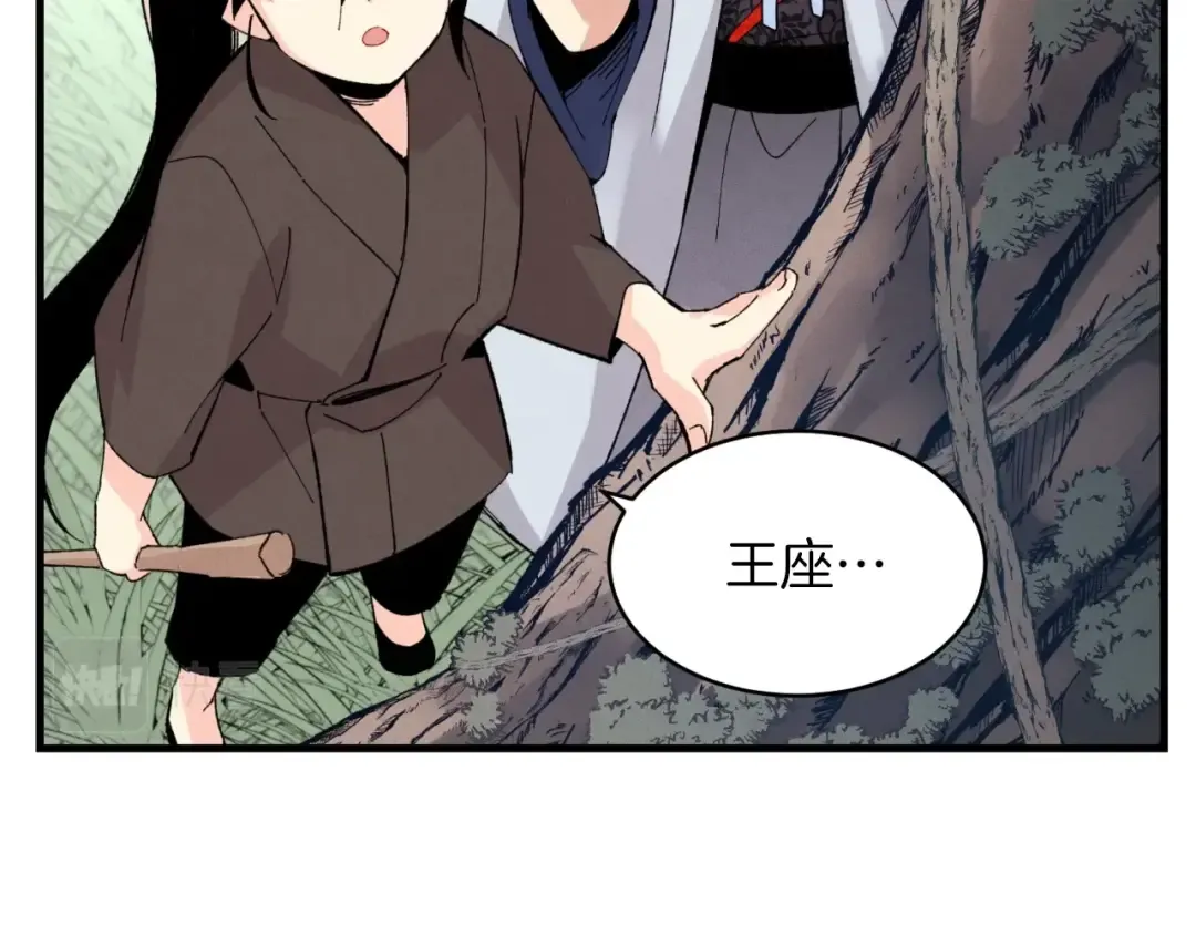 第29话 白鹰与白蛟 第82页
