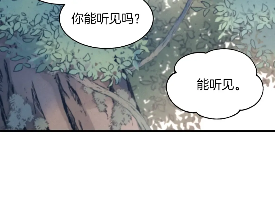 第29话 白鹰与白蛟 第84页