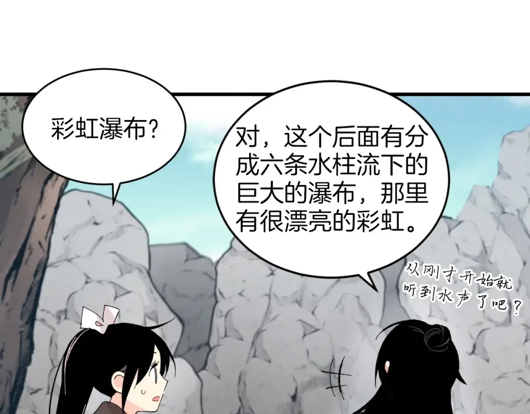 第29话 白鹰与白蛟 第90页