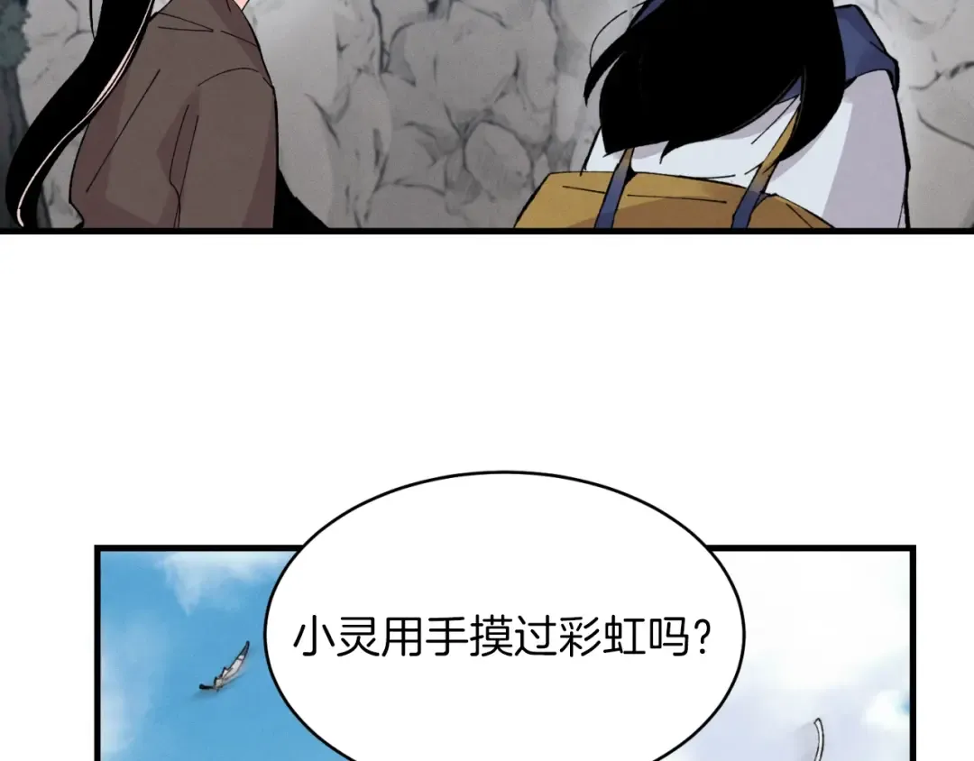 第29话 白鹰与白蛟 第91页