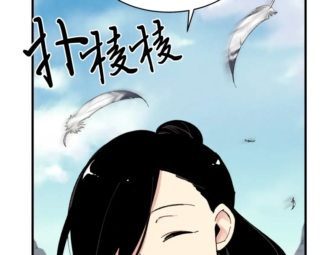 第29话 白鹰与白蛟 第92页
