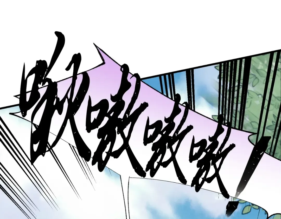 第29话 白鹰与白蛟 第94页