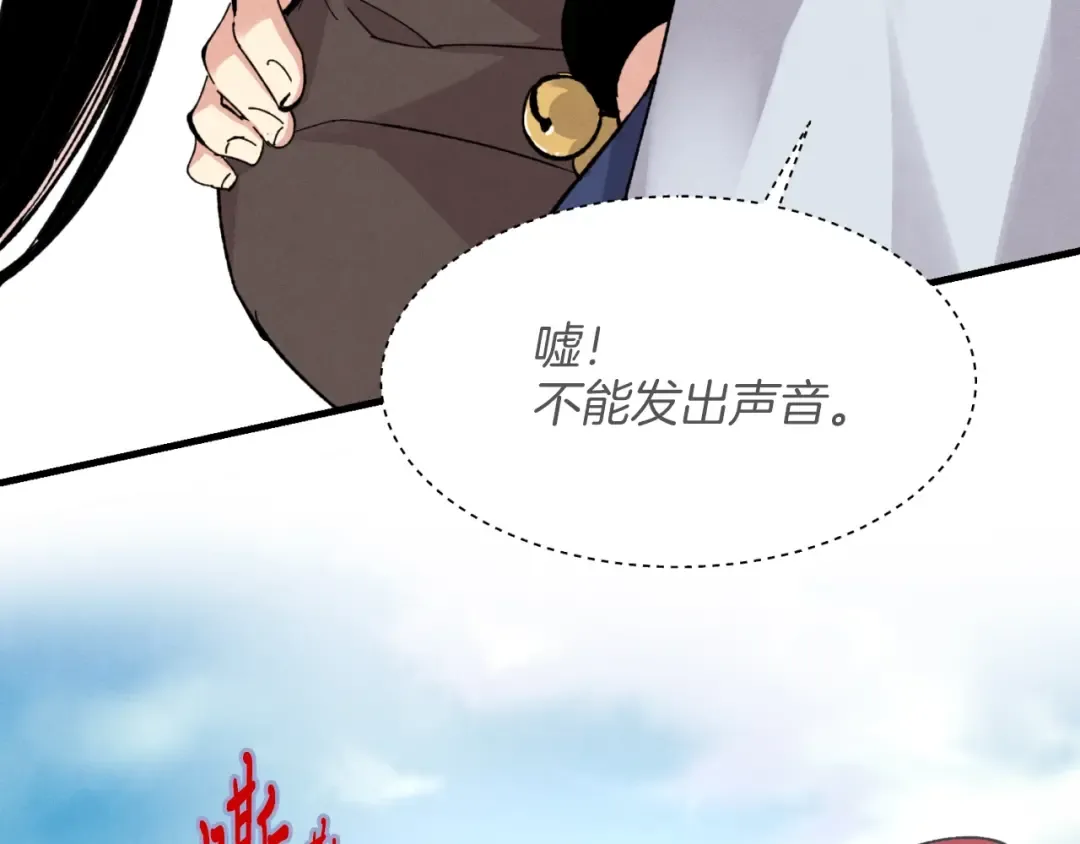 第29话 白鹰与白蛟 第103页