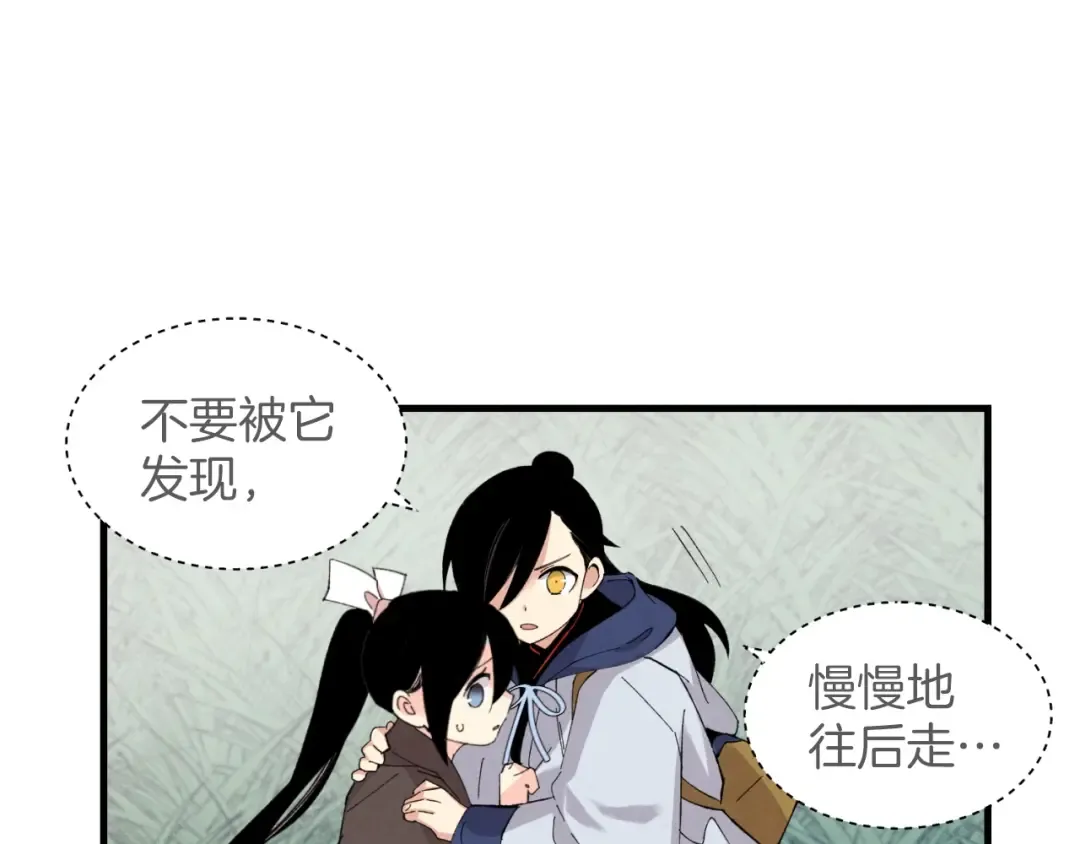 第29话 白鹰与白蛟 第108页
