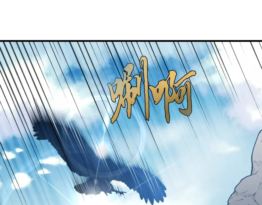 第29话 白鹰与白蛟 第110页