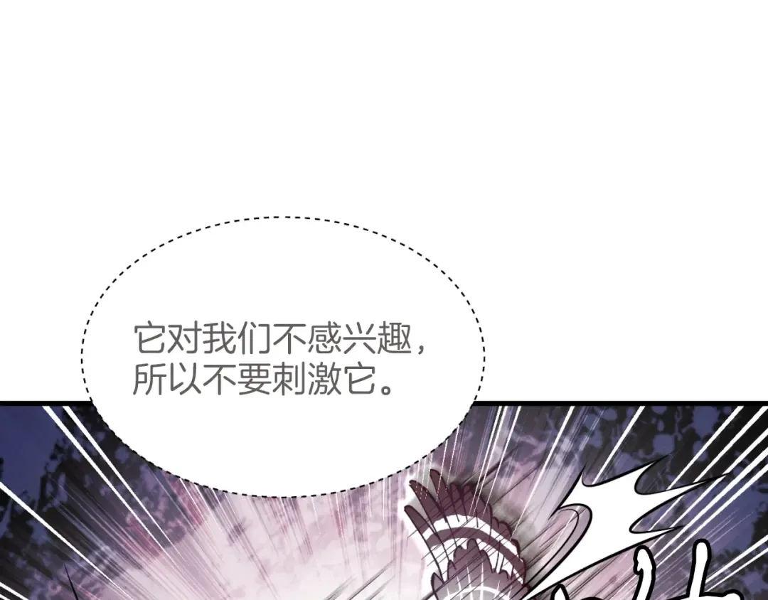 第29话 白鹰与白蛟 第117页
