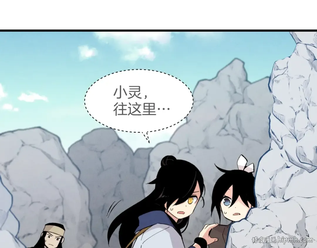 第29话 白鹰与白蛟 第120页