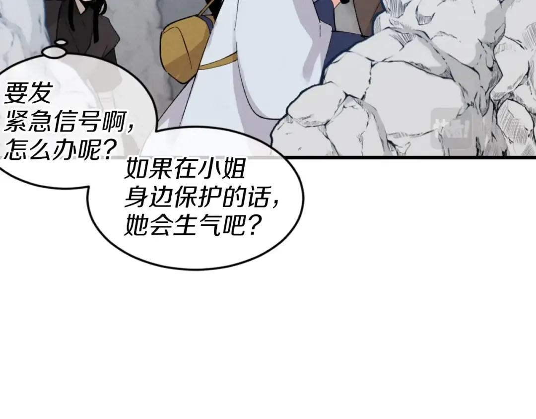 第29话 白鹰与白蛟 第121页