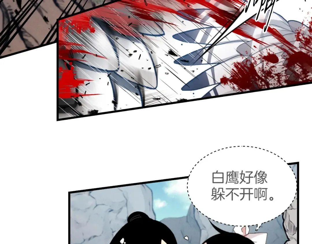 第29话 白鹰与白蛟 第124页