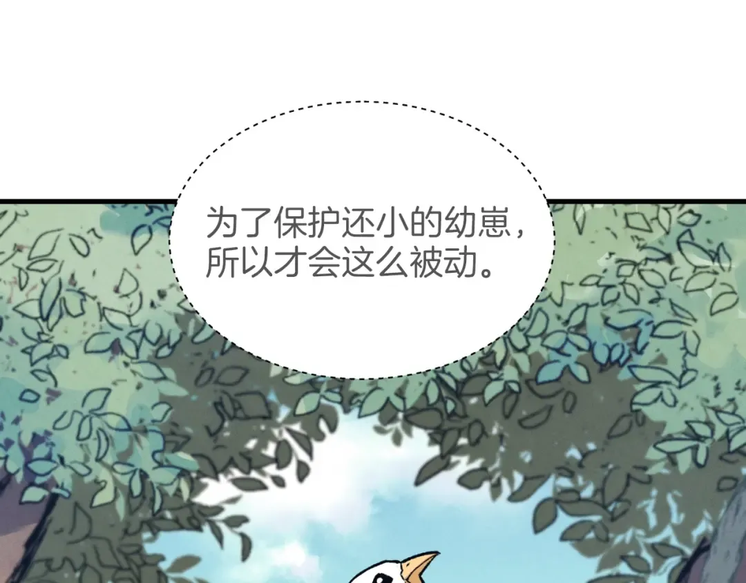第29话 白鹰与白蛟 第127页