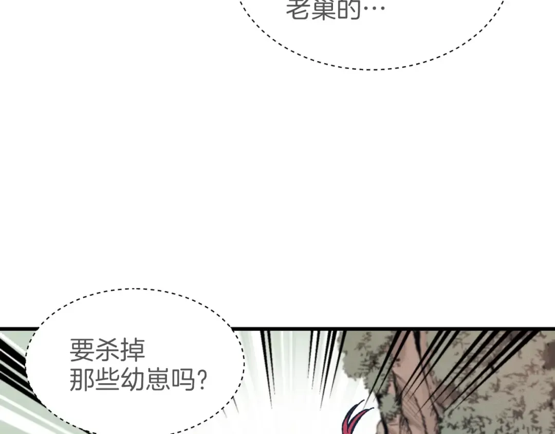 第29话 白鹰与白蛟 第129页