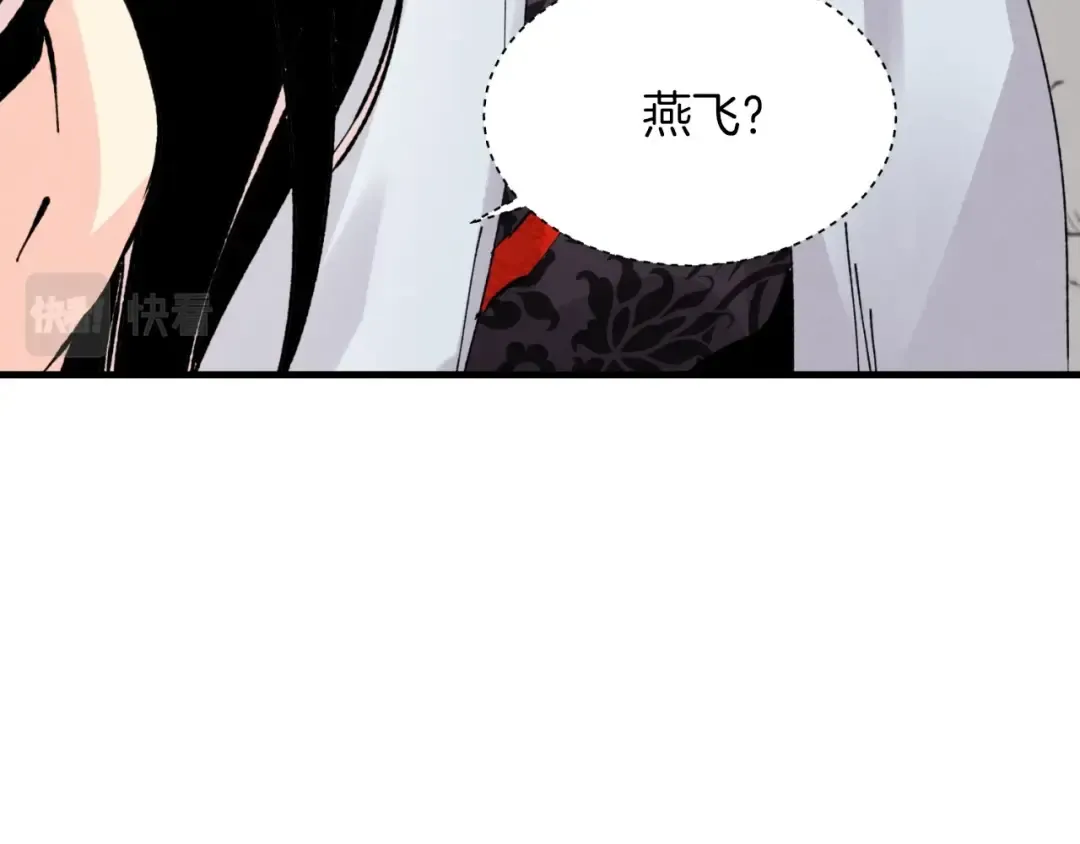 第29话 白鹰与白蛟 第150页