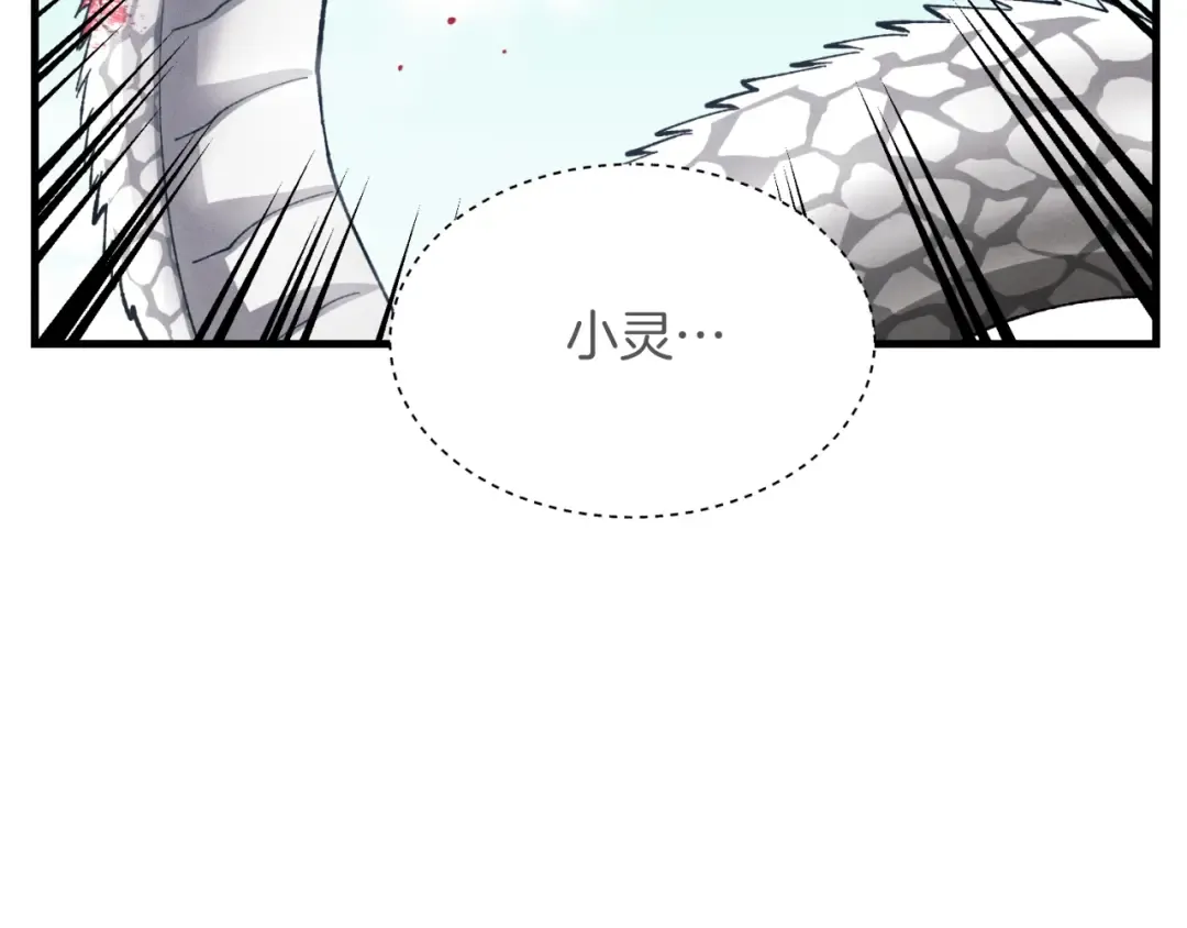 第29话 白鹰与白蛟 第158页
