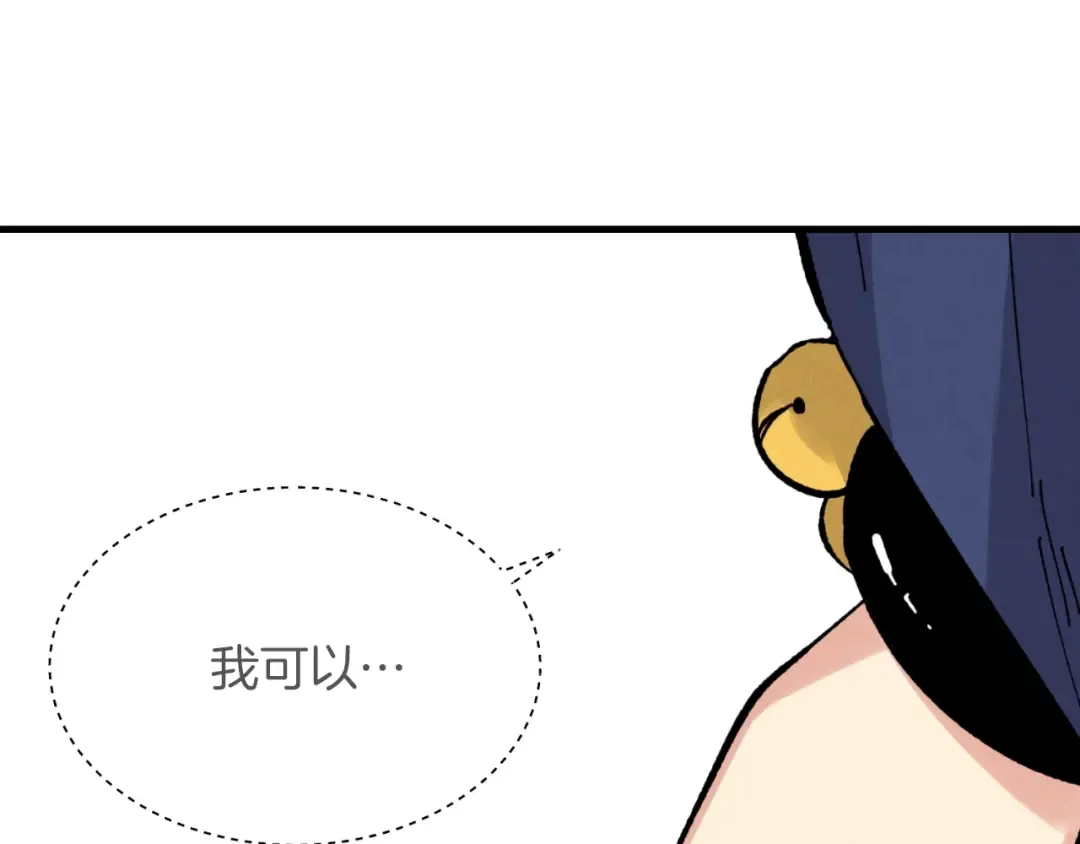 第29话 白鹰与白蛟 第159页