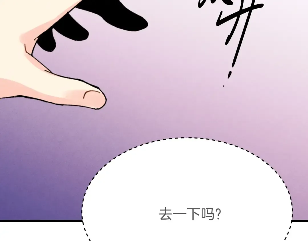 第29话 白鹰与白蛟 第161页