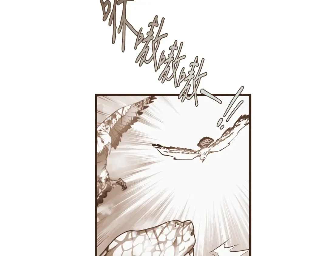 第30话 交手 第2页