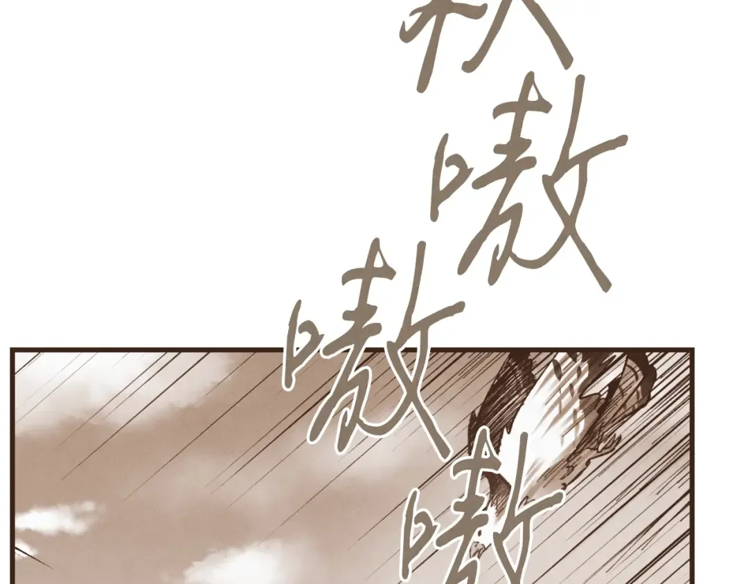 第30话 交手 第13页