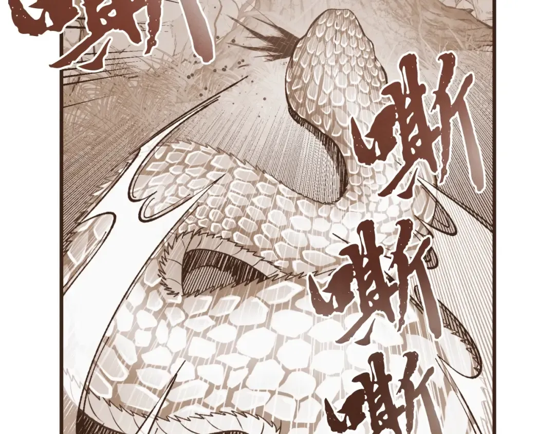 第30话 交手 第18页