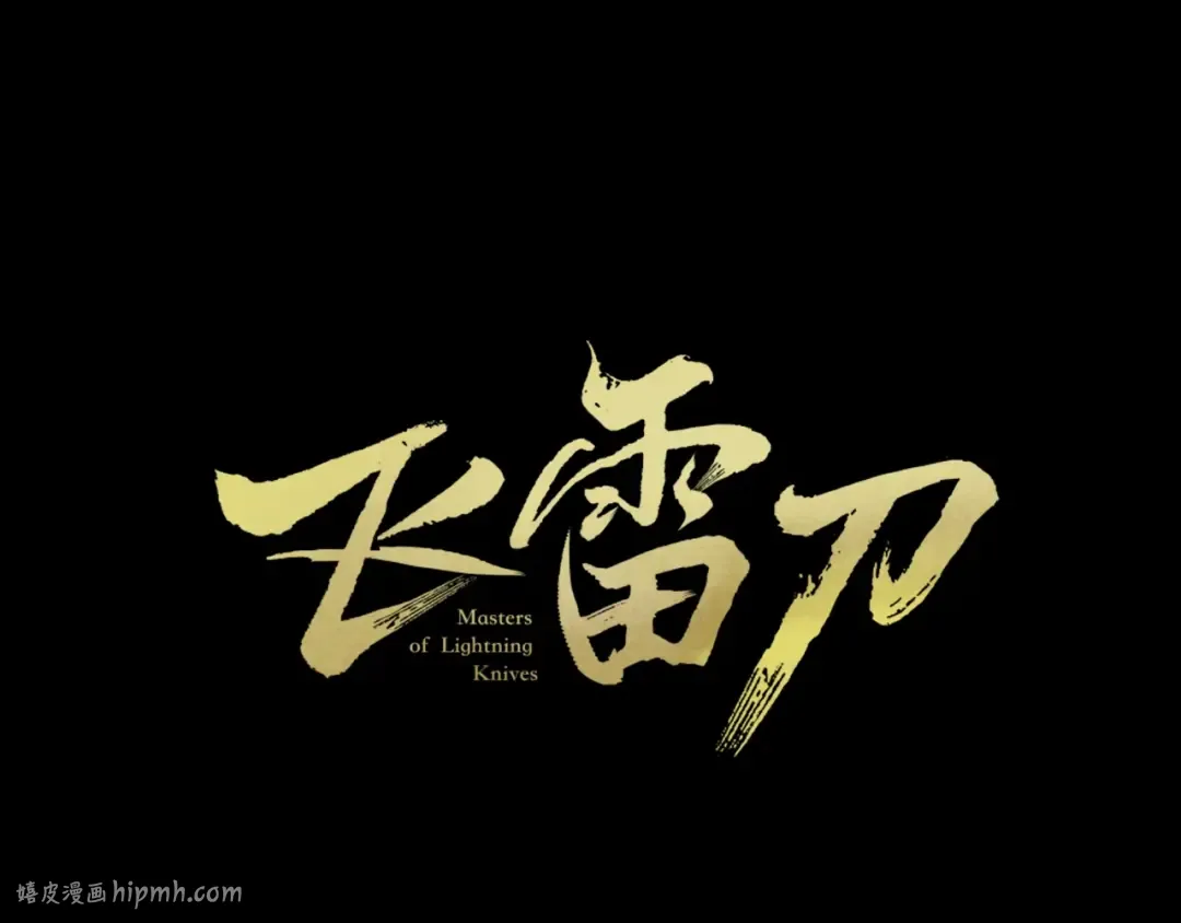 第30话 交手 第32页