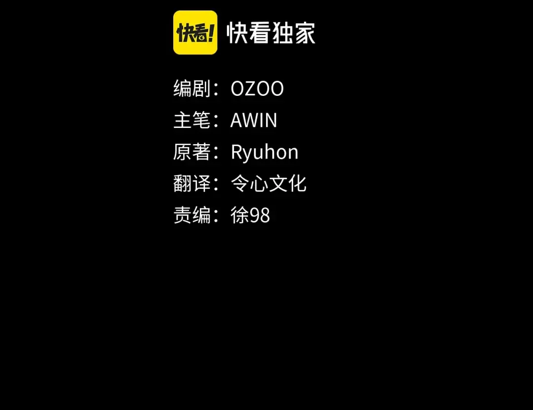 第30话 交手 第33页