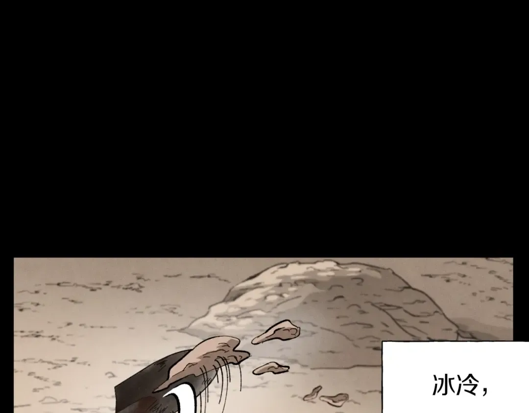 第30话 交手 第34页