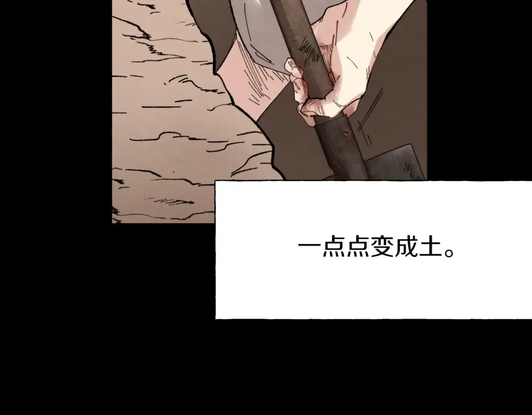 第30话 交手 第37页