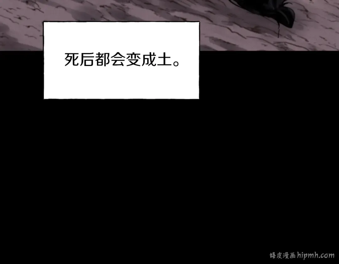 第30话 交手 第40页