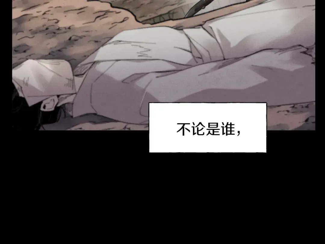 第30话 交手 第42页