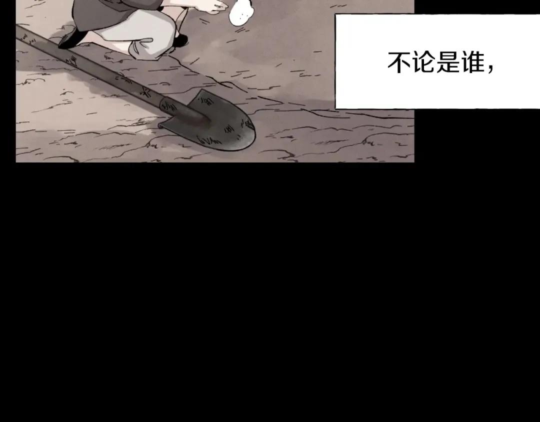 第30话 交手 第44页