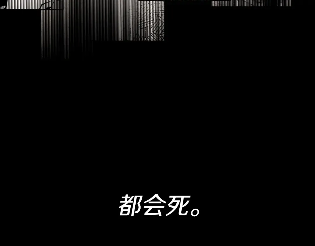 第30话 交手 第51页