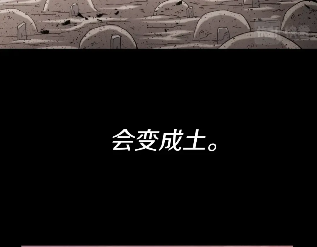 第30话 交手 第54页